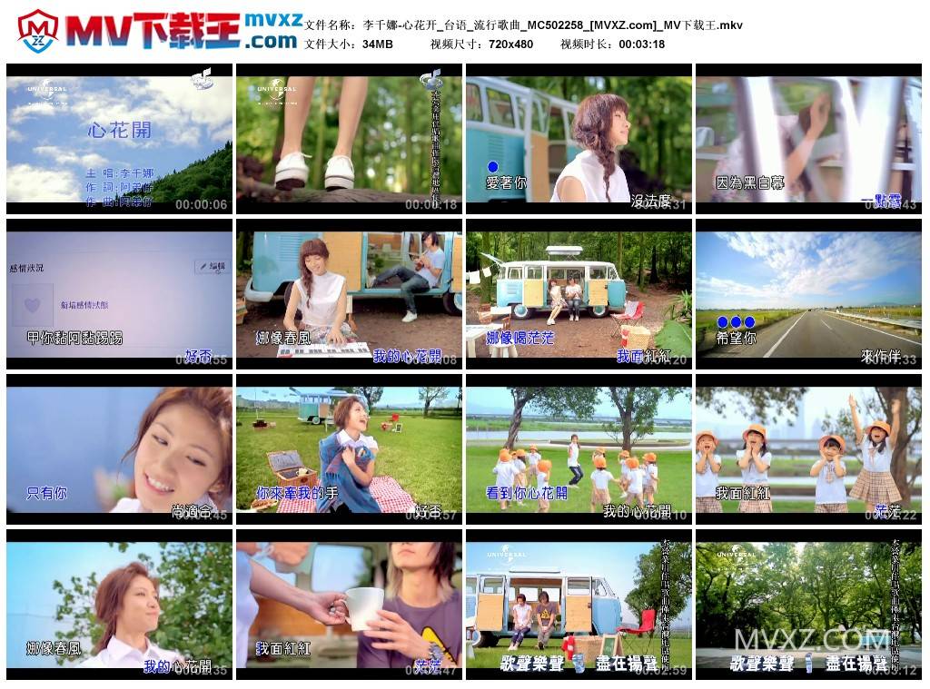 李千娜-心花开_台语_流行歌曲_MC502258